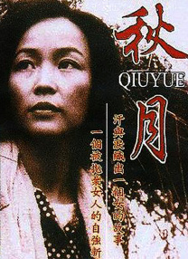 危险的小姨子